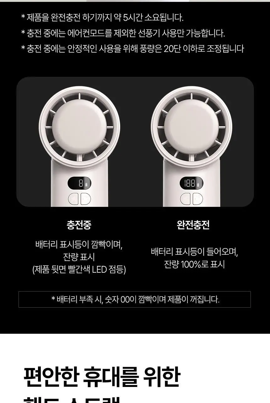 [리뷰이벤트] 알로 아이스 냉각 에어컨 휴대용 선풍기 모음 (2종 택1) 상세페이지 48